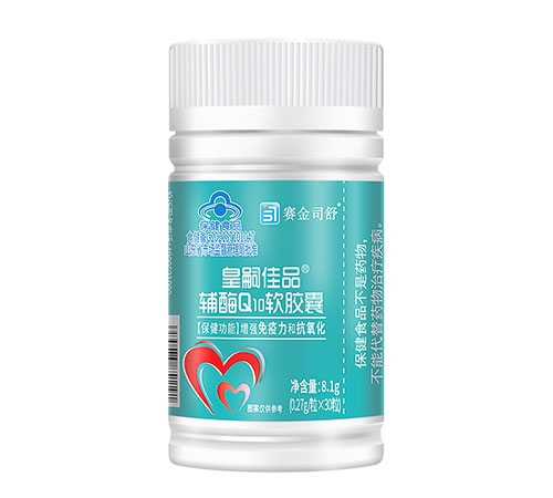 皇嗣佳品 辅酶Q10软胶囊