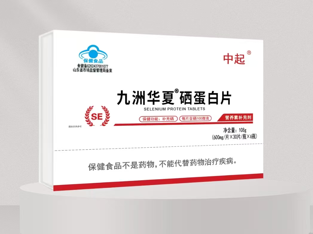 九洲华夏硒蛋白片