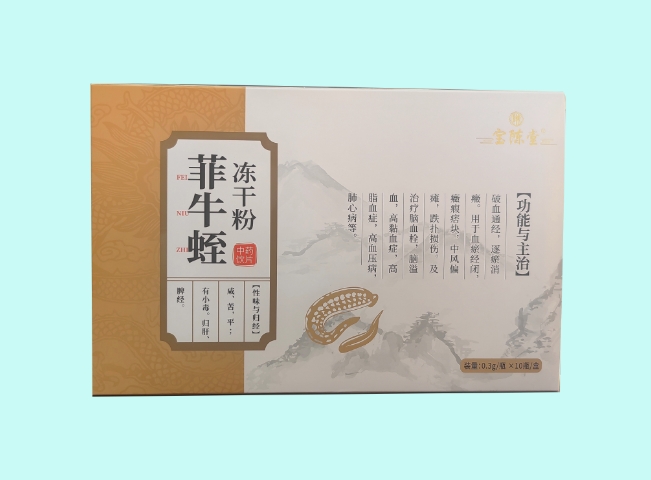 菲牛蛭冻干粉中药饮片