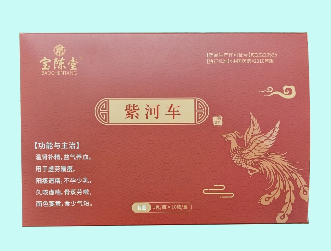 紫河车中药饮片