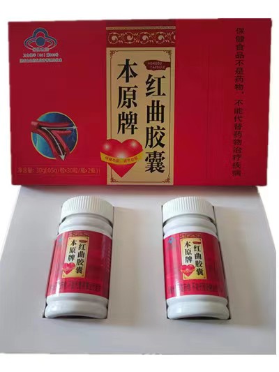 本原牌红曲胶囊，辅助降血脂，30粒*2瓶/盒
