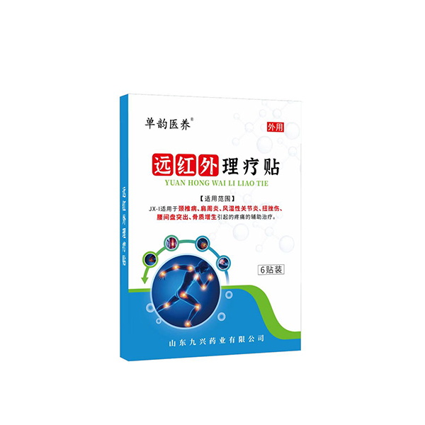 远红外理疗贴