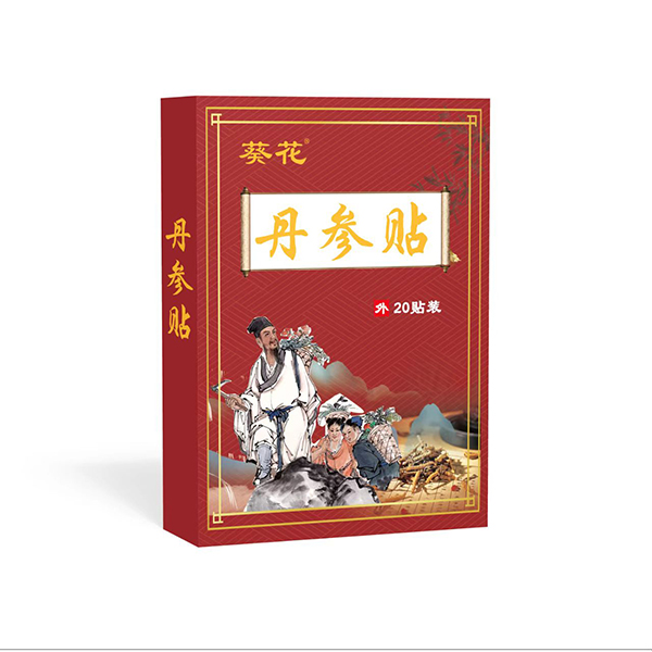 丹参贴