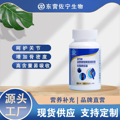 利节牌盐酸氨基葡萄糖硫酸软骨素