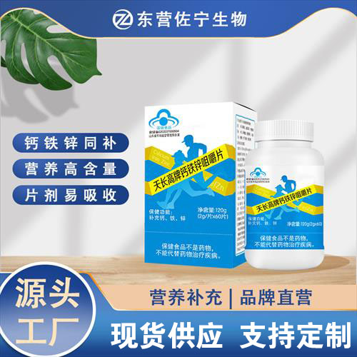 天长高牌钙铁锌咀嚼片