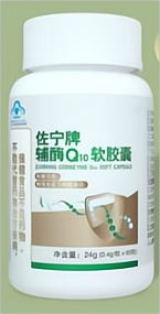 佐宁牌辅酶Q10软胶囊