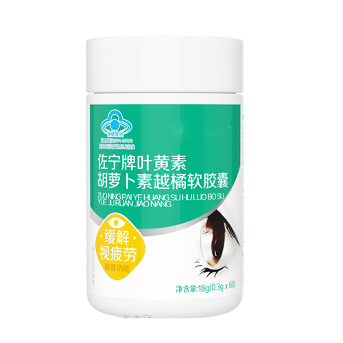 佐宁牌叶黄素胡萝卜素越橘软胶囊