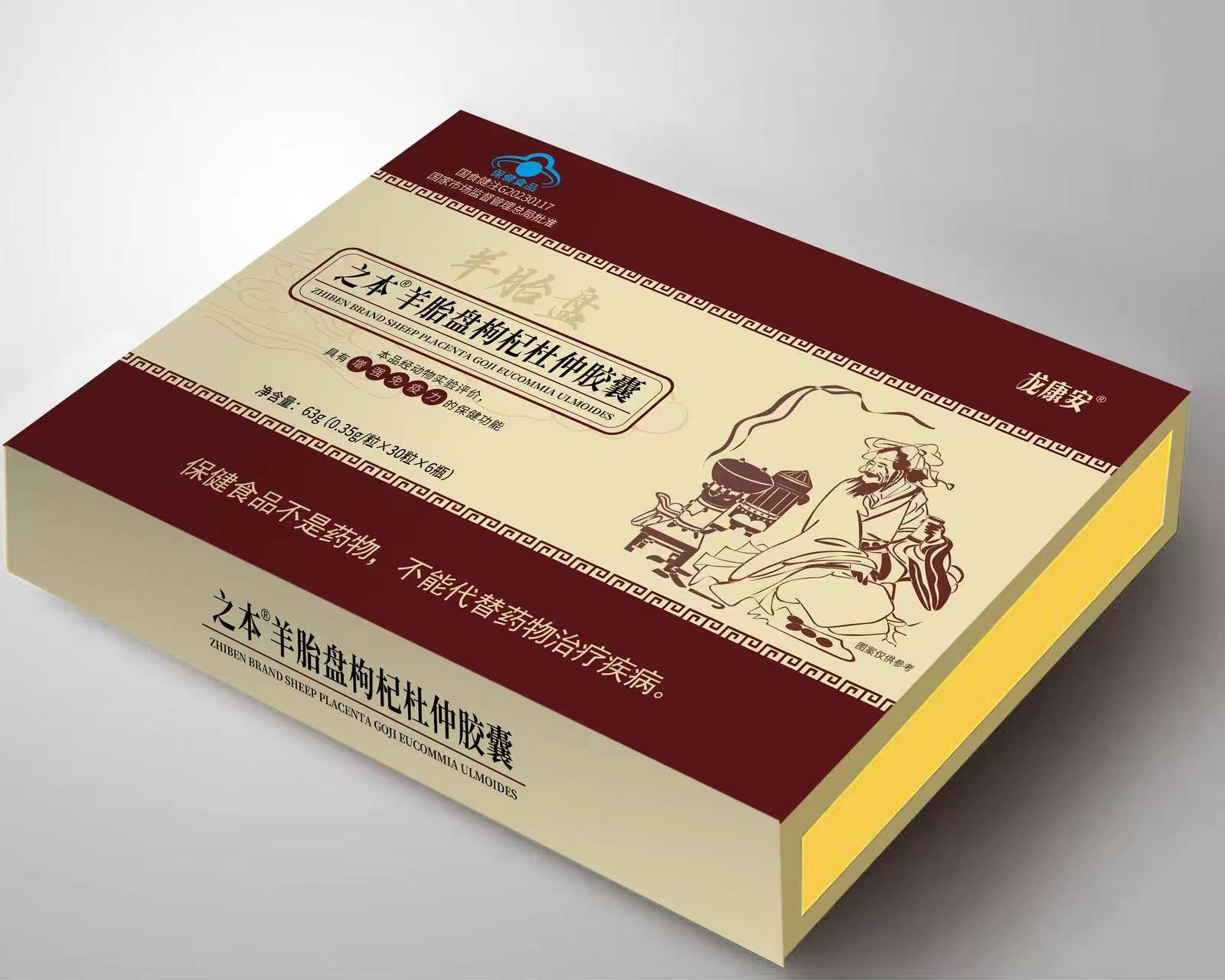 之本羊胎盘枸杞杜仲胶囊