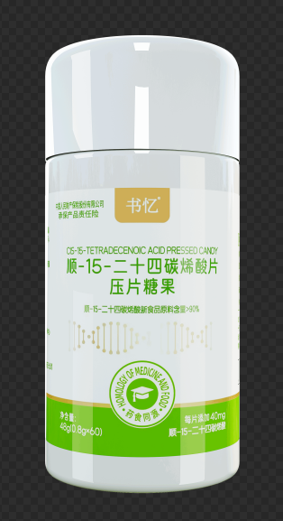 顺-15-二十四碳烯酸片压片糖果（神经酸）