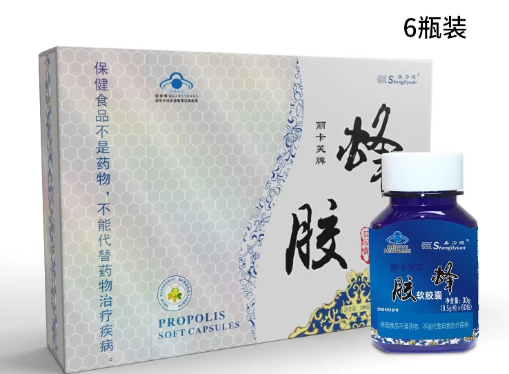 丽卡芙牌蜂胶软胶囊 6瓶装（青花瓷）