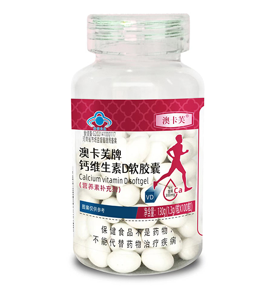 澳卡芙牌钙维生素D软胶囊（红标）  100粒