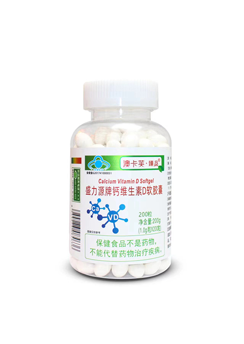 盛力源牌钙维生素D软胶囊 200粒