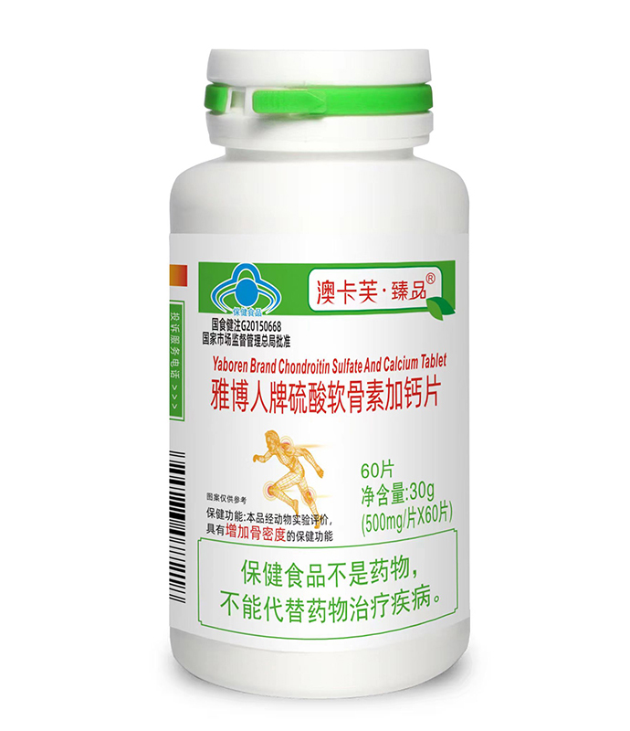 雅博人牌硫酸软骨素加钙片
