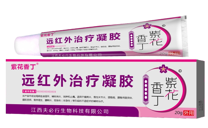 远红外治疗凝胶