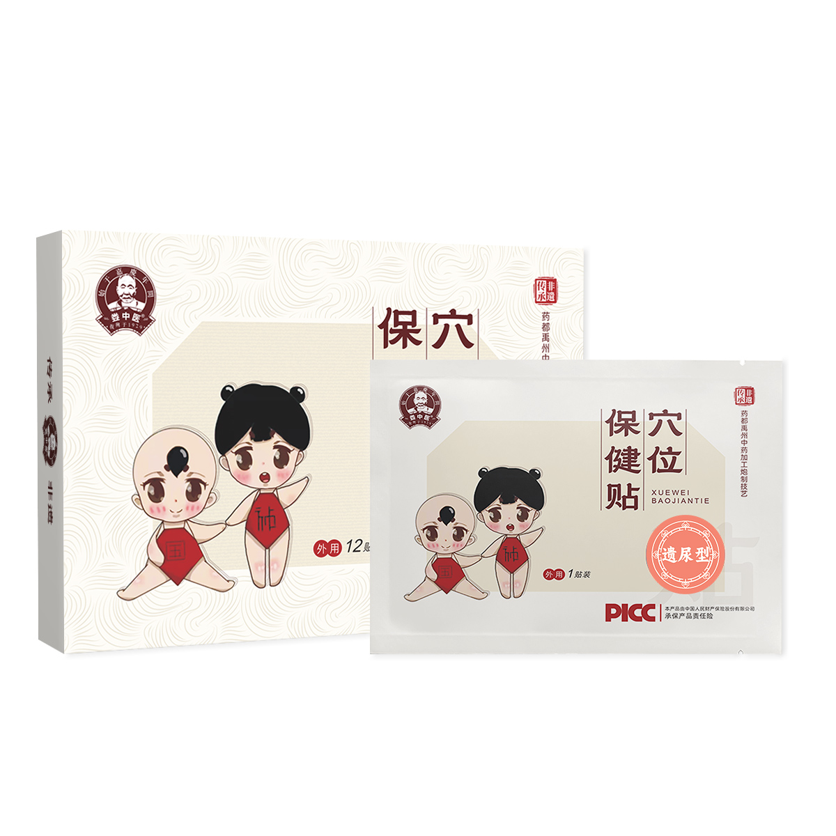 娄中医穴位保健贴-遗尿型