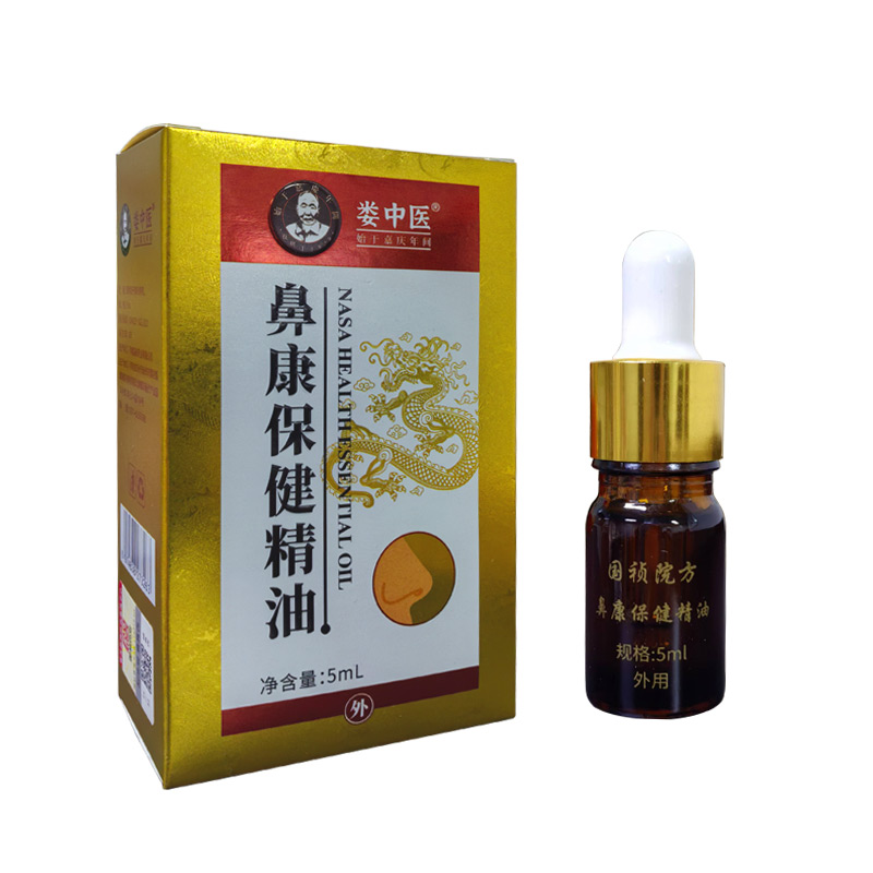 娄中医鼻康保健油5ml鼻炎油(非遗)