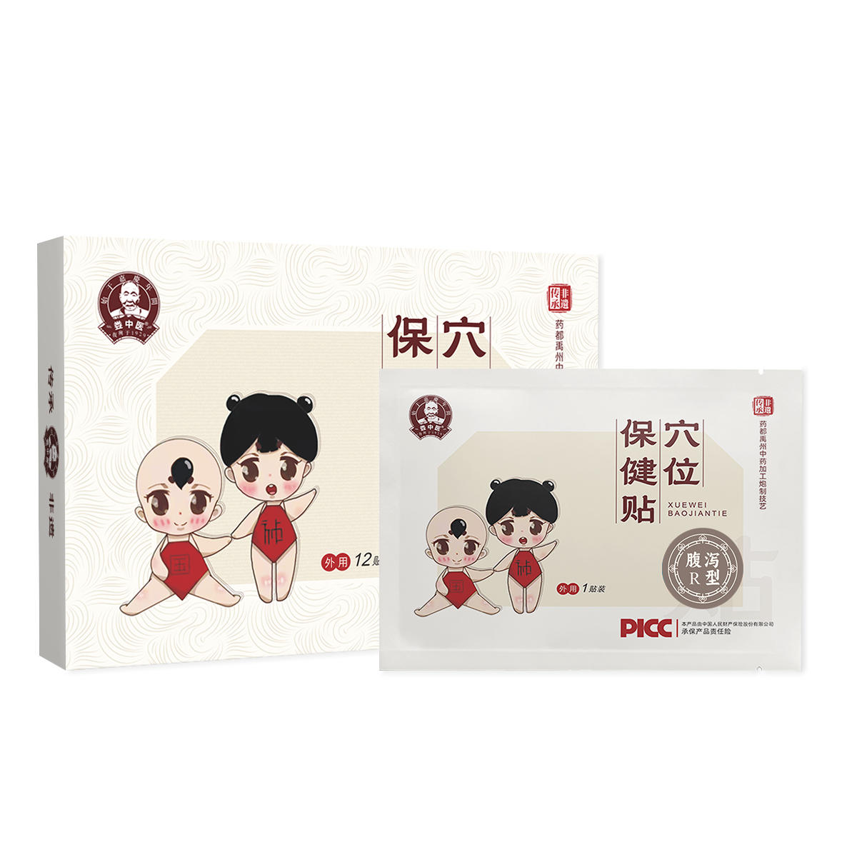 娄中医穴位保健贴-湿热腹泻型