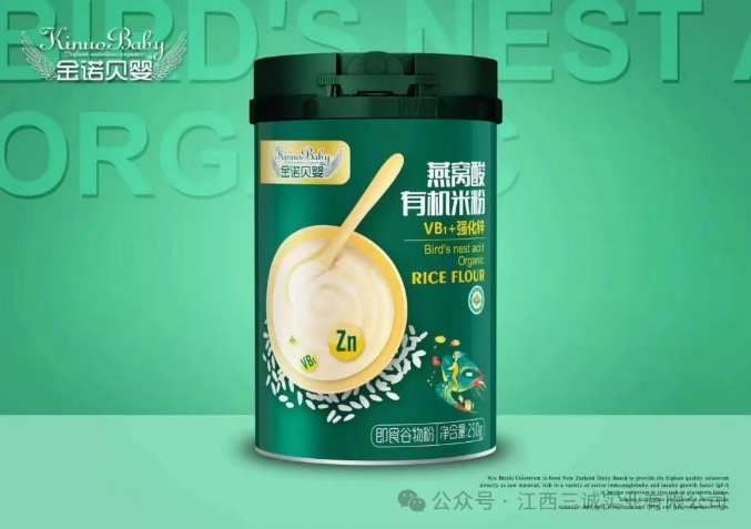 燕窝酸有机米粉（ VB1+强化锌）