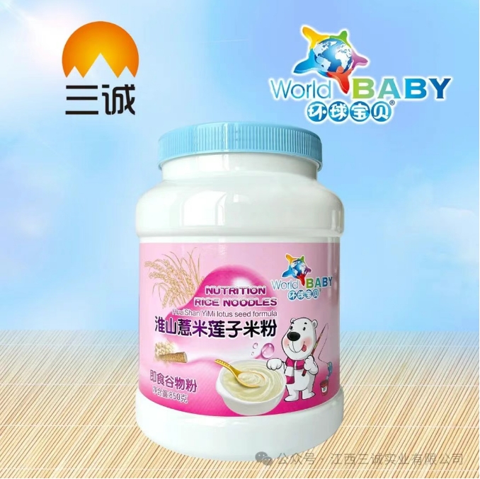 淮山薏米莲子米粉