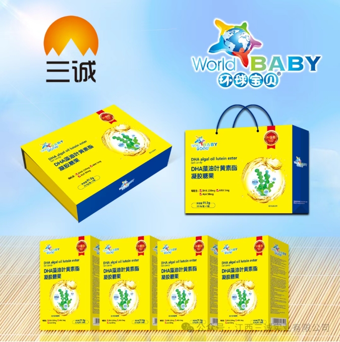 DHA藻油叶黄素酯 凝胶糖果,