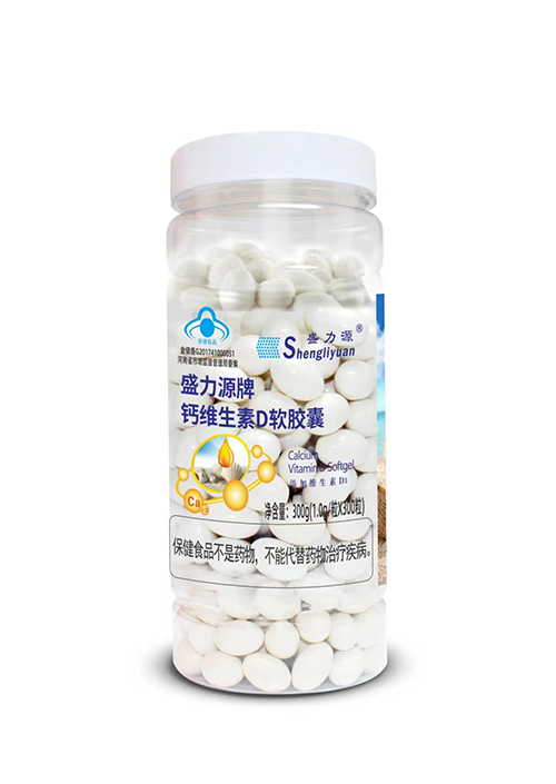 盛力源牌钙维生素D软胶囊  300粒