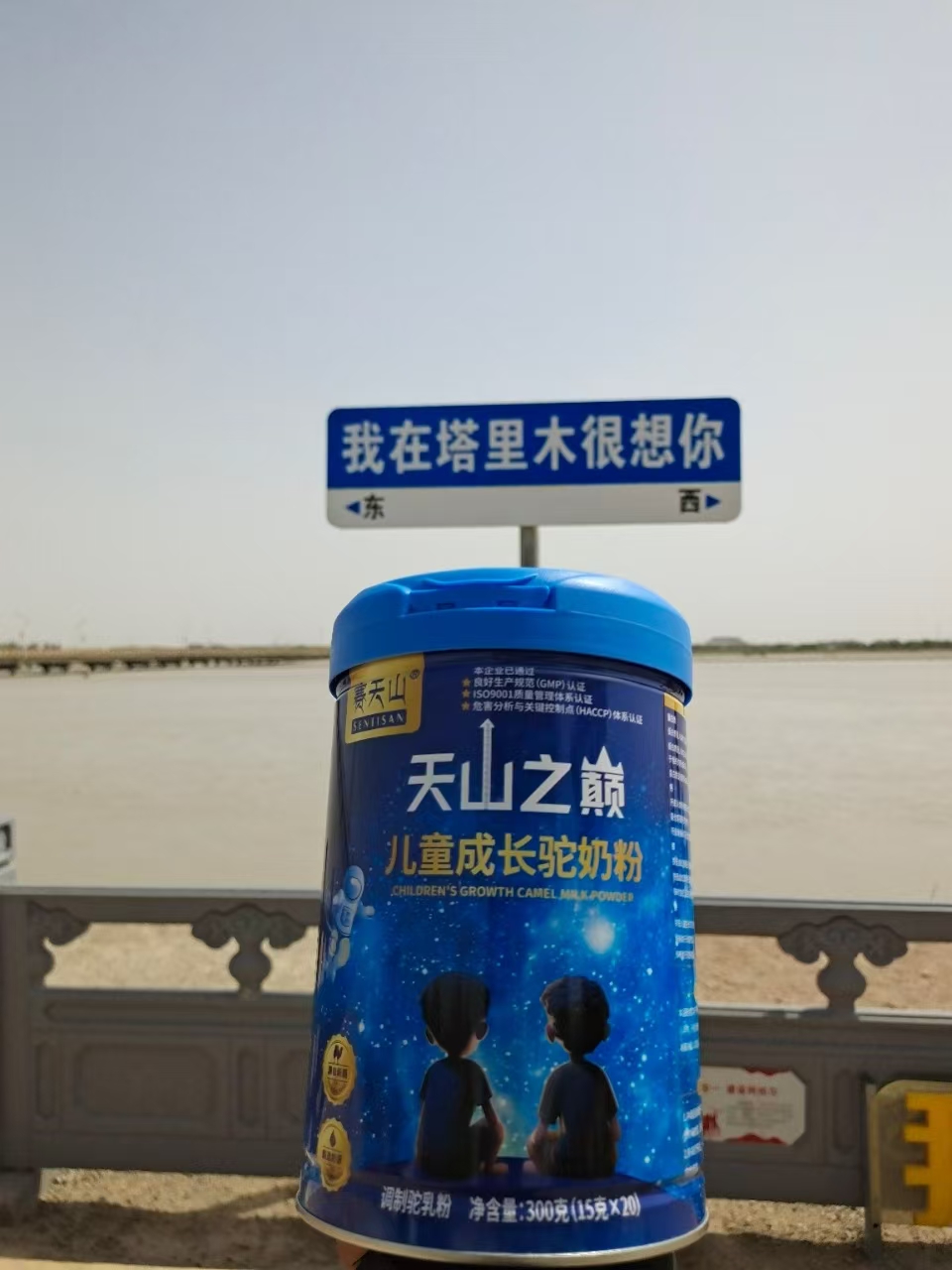 儿童成长驼奶粉