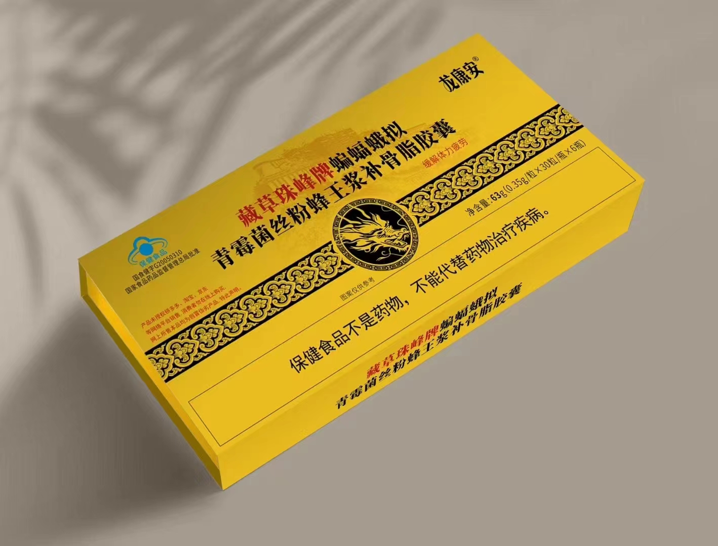 藏草珠峰牌蝙蝠蛾拟青霉菌丝粉蜂王浆补骨脂胶囊