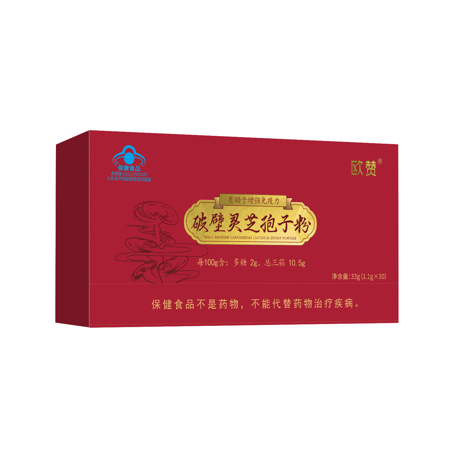 欧赞®破壁灵芝孢子粉