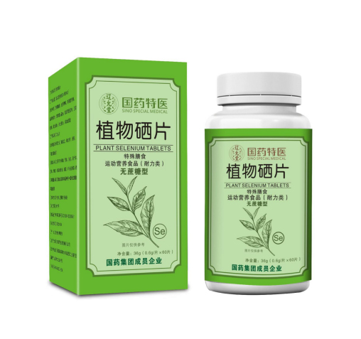 植物硒片（无蔗糖型）