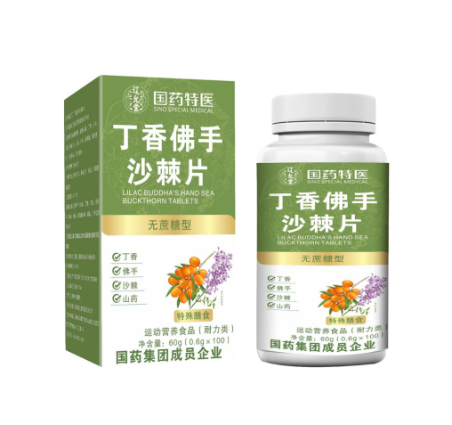 丁香佛手沙棘片（无蔗糖型）