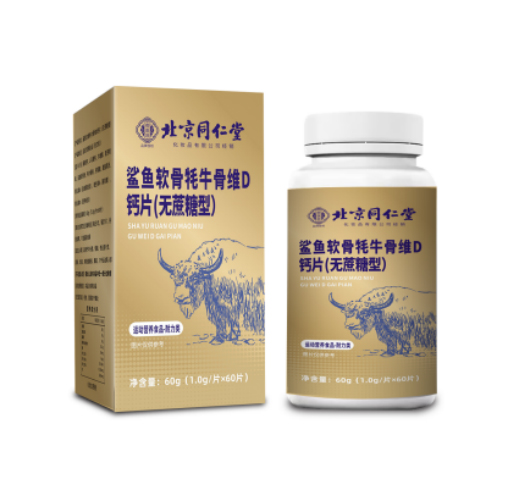 鲨鱼软骨牦牛骨维D钙片（无蔗糖型）