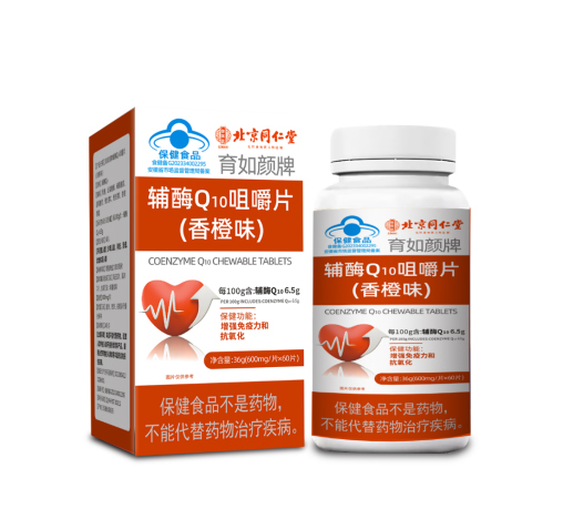 辅酶Q10咀嚼片（香橙味）蓝帽