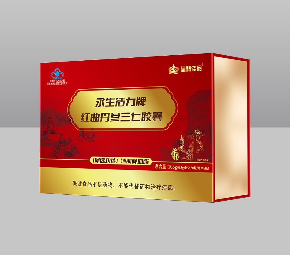 永生活力牌红曲丹参三七胶囊