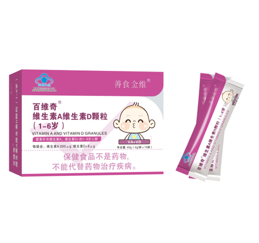 维生素A维生素D颗粒（1—6岁）