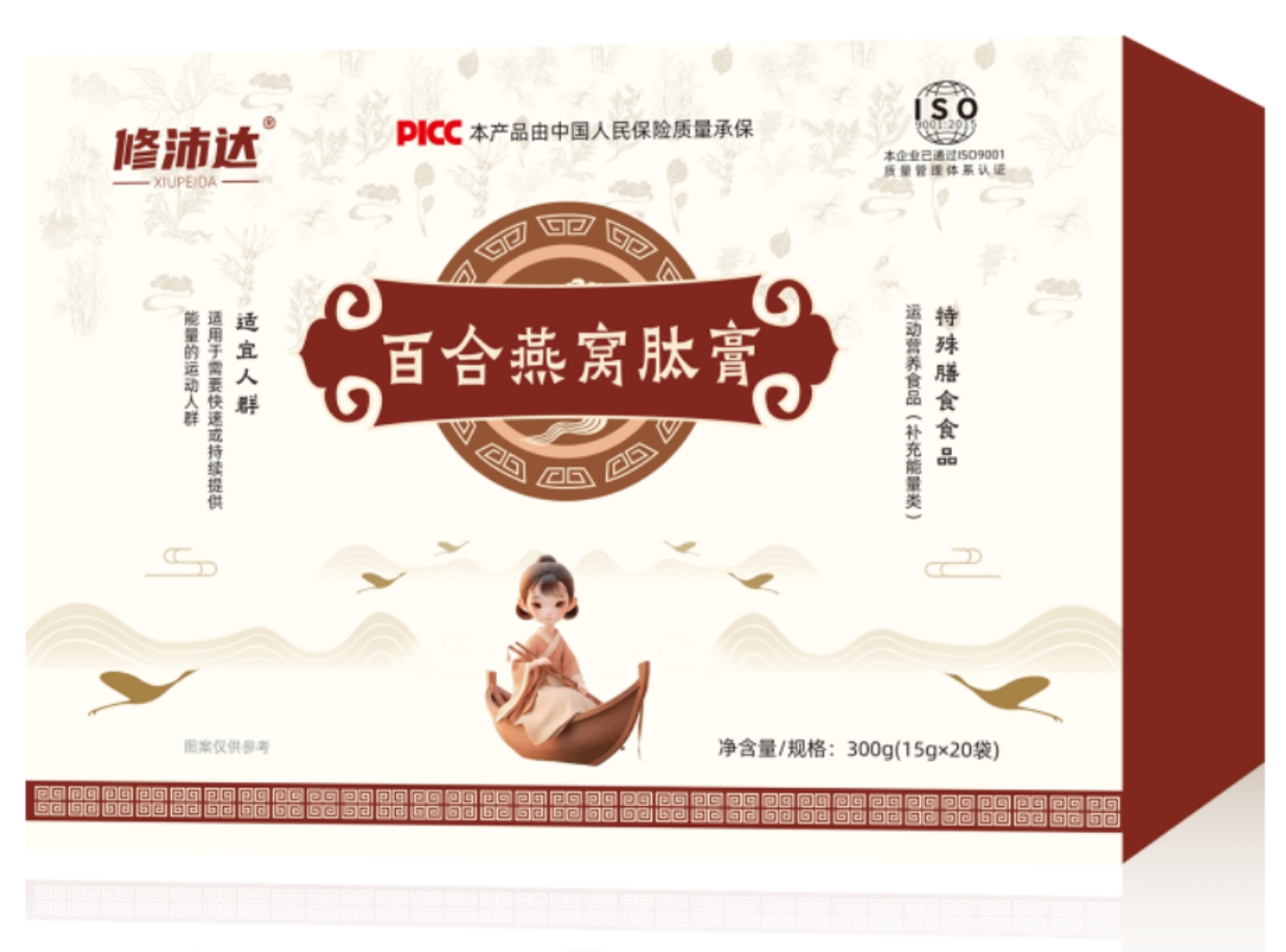 修沛达百合燕窝肽膏