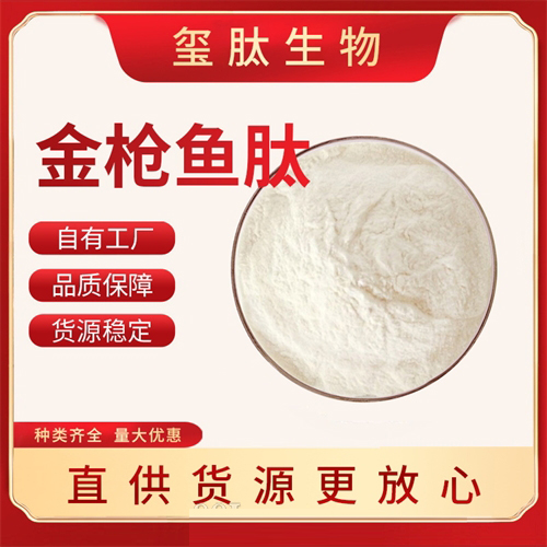 金枪鱼肽