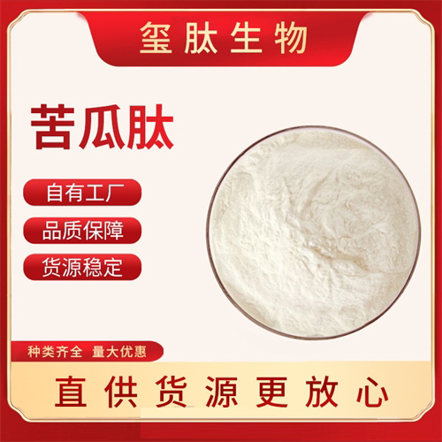 苦瓜肽