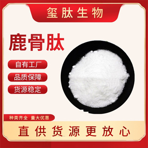 鹿骨肽