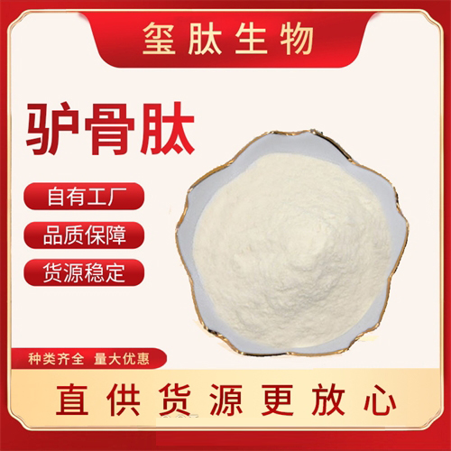 驴骨肽