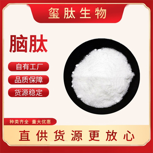 脑肽