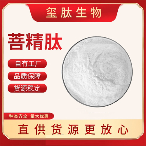 菩精低聚肽