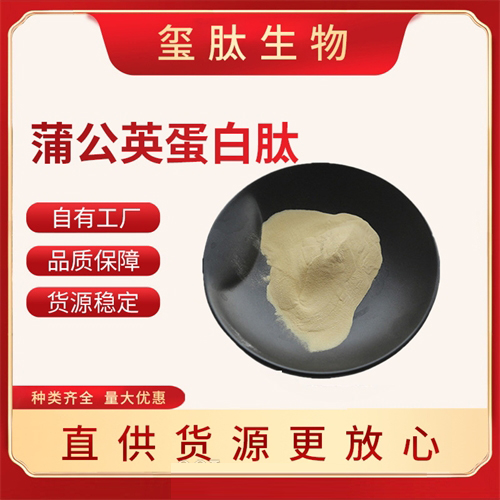 蒲公英蛋白肽