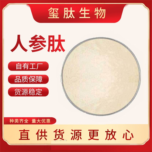 人参肽