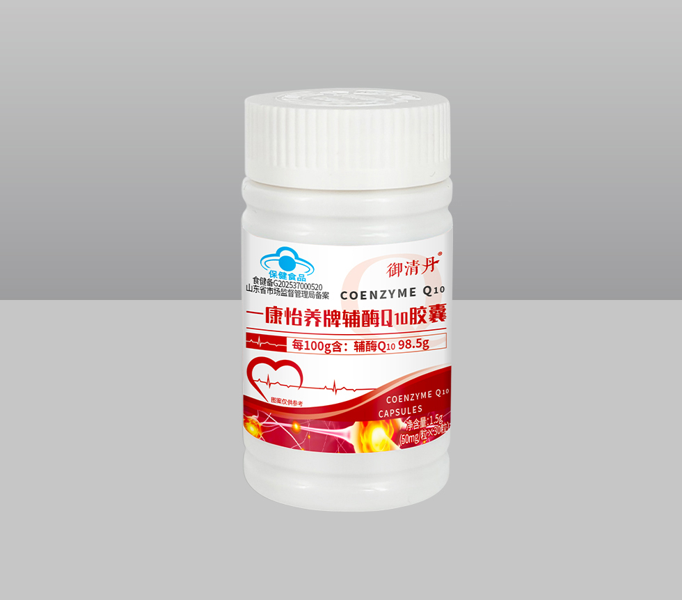 一康怡养牌辅酶Q10胶囊