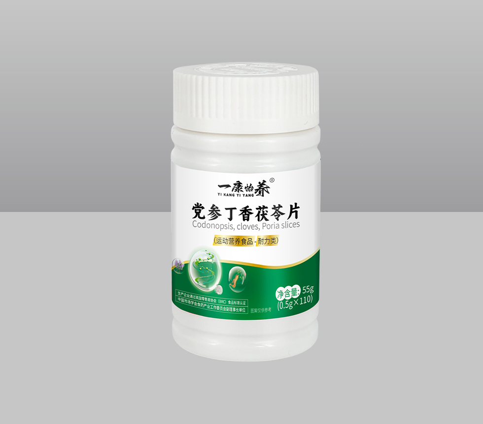 党参丁香茯苓片（运动营养食品-耐力类）