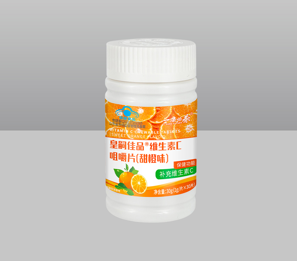 皇嗣佳品维生素C咀嚼片(甜橙味)