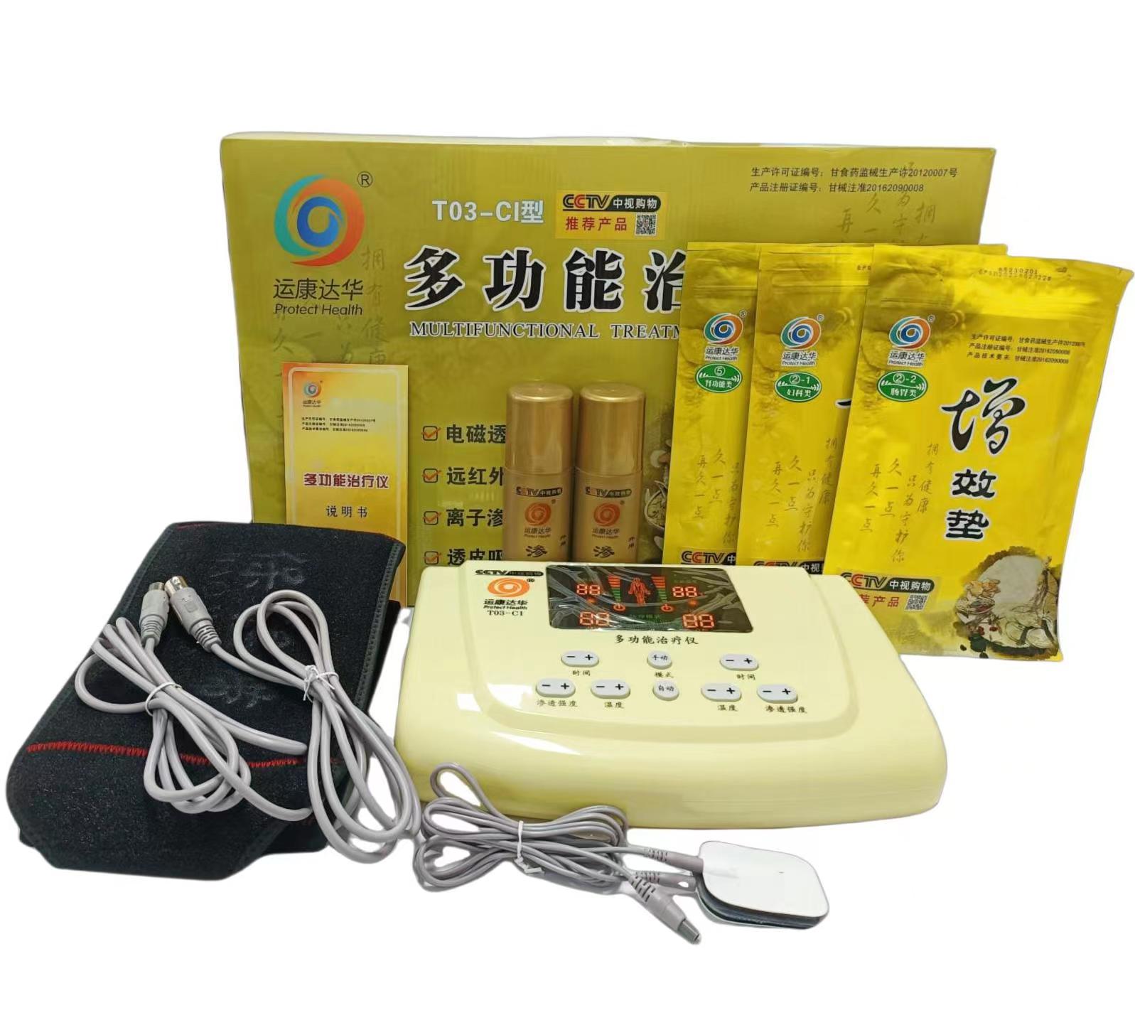 天水市中医药研究所➕康达中医透药 康达中药提速多功能治疗仪