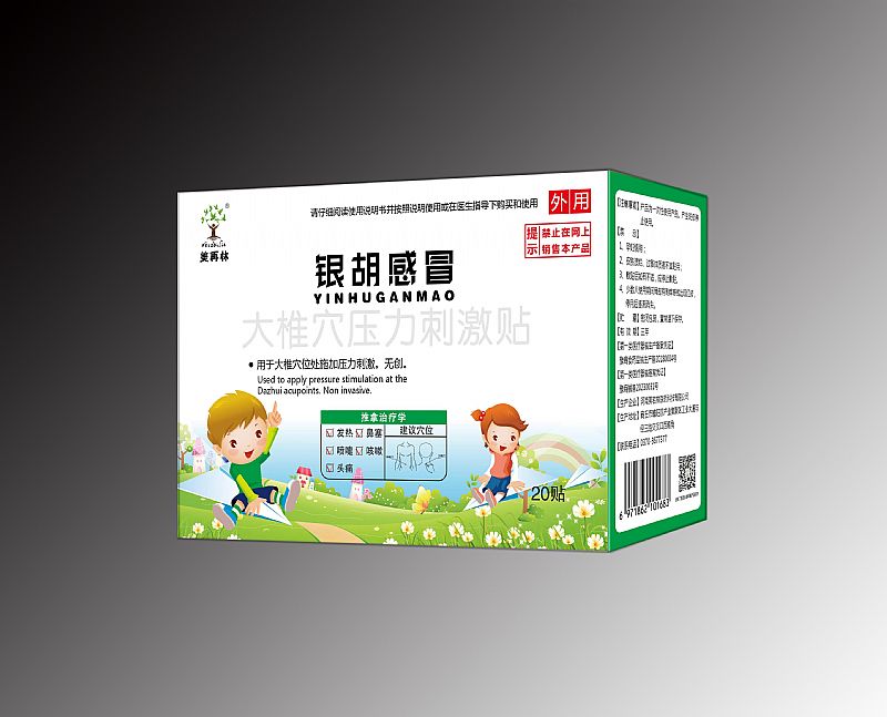 银胡感冒大椎穴压力刺激贴