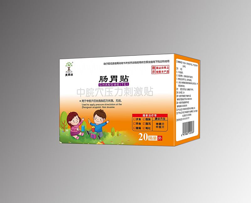 肠胃贴中脘穴压力刺激贴