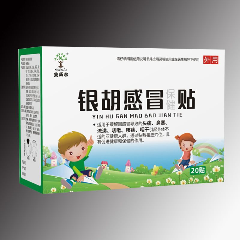 银胡感冒保健贴